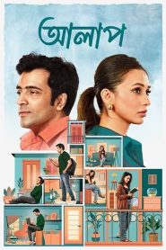 Alaap (2024) Bengali AT WEB-DL H264 AAC 1080p 720p 480p ESub- 69movies.xyz