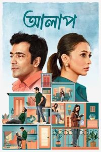 Alaap (2024) Bengali AT WEB-DL H264 AAC 1080p 720p 480p ESub- 69movies.xyz