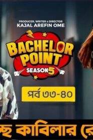 Bachelor Point (2025) S05 [E033-40 Added] Bengali BongoBD WEB-DL H264 AAC 4K 1080p 720p 480p Download- 69movies.xyz