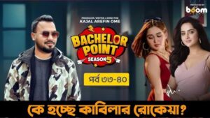 Bachelor Point (2025) S05 [E033-40 Added] Bengali BongoBD WEB-DL H264 AAC 4K 1080p 720p 480p Download- 69movies.xyz