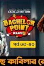Bachelor Point (2025) S05 [E033-40 Added] Bengali BongoBD WEB-DL H264 AAC 4K 1080p 720p 480p Download- 69movies.xyz