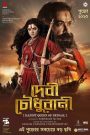 Devi Chowdhurani (2025) Bengali HDTS H264 AAC 1080p 720p 480p HC-ESub- 69movies.xyz